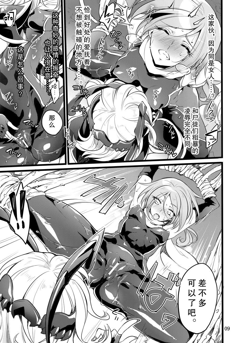 [Binbou Yusuri Express (Mochimako)] Kisen Tenshi Gigi Wisteria 05 [Chinese] [零食汉化组] [Digital] page 8 full