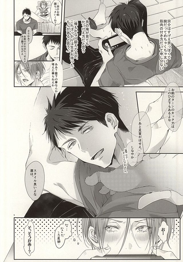 (C87) [Kiseiya (Seina Anji)] Matsuoka-shiki Love Monogatari (Free!) page 8 full