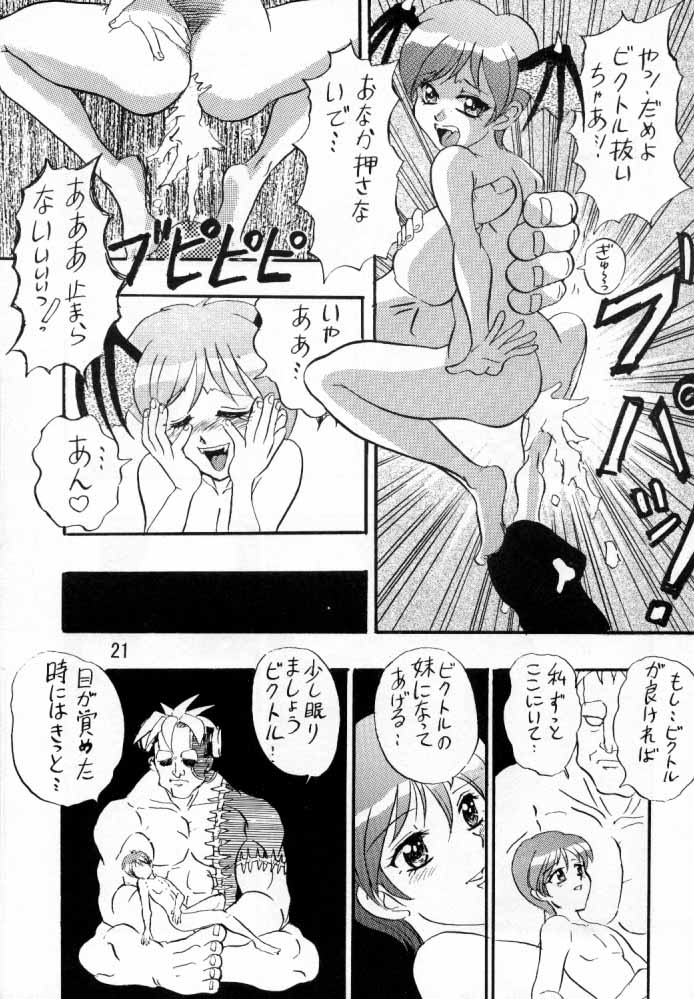 (CR27) [EROTICAL COMBAT (Nagasaki Niidoro)] VS (Various) page 20 full