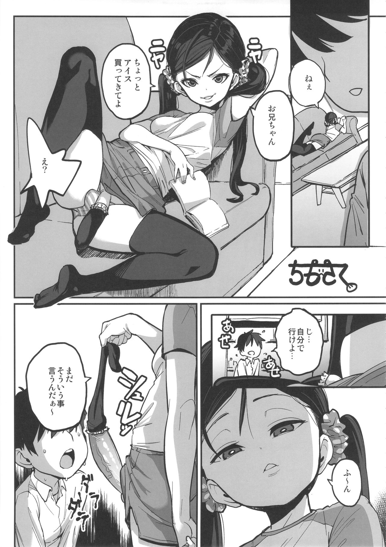 (Futaket 12.5) [MBL (Various)] FUTANARI3! page 11 full