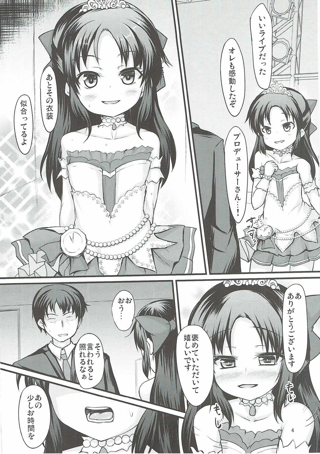 (C91) [Windtone (Safi)] Arisu wa Motto Shiritain desu (THE IDOLM@STER CINDERELLA GIRLS) page 3 full