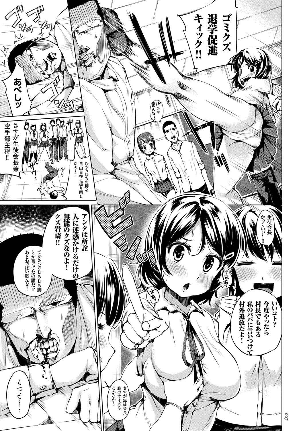 [Kozakura Kumaneko] Zecchou Duel Mahou no Card de Sex Battle [Digital] page 7 full