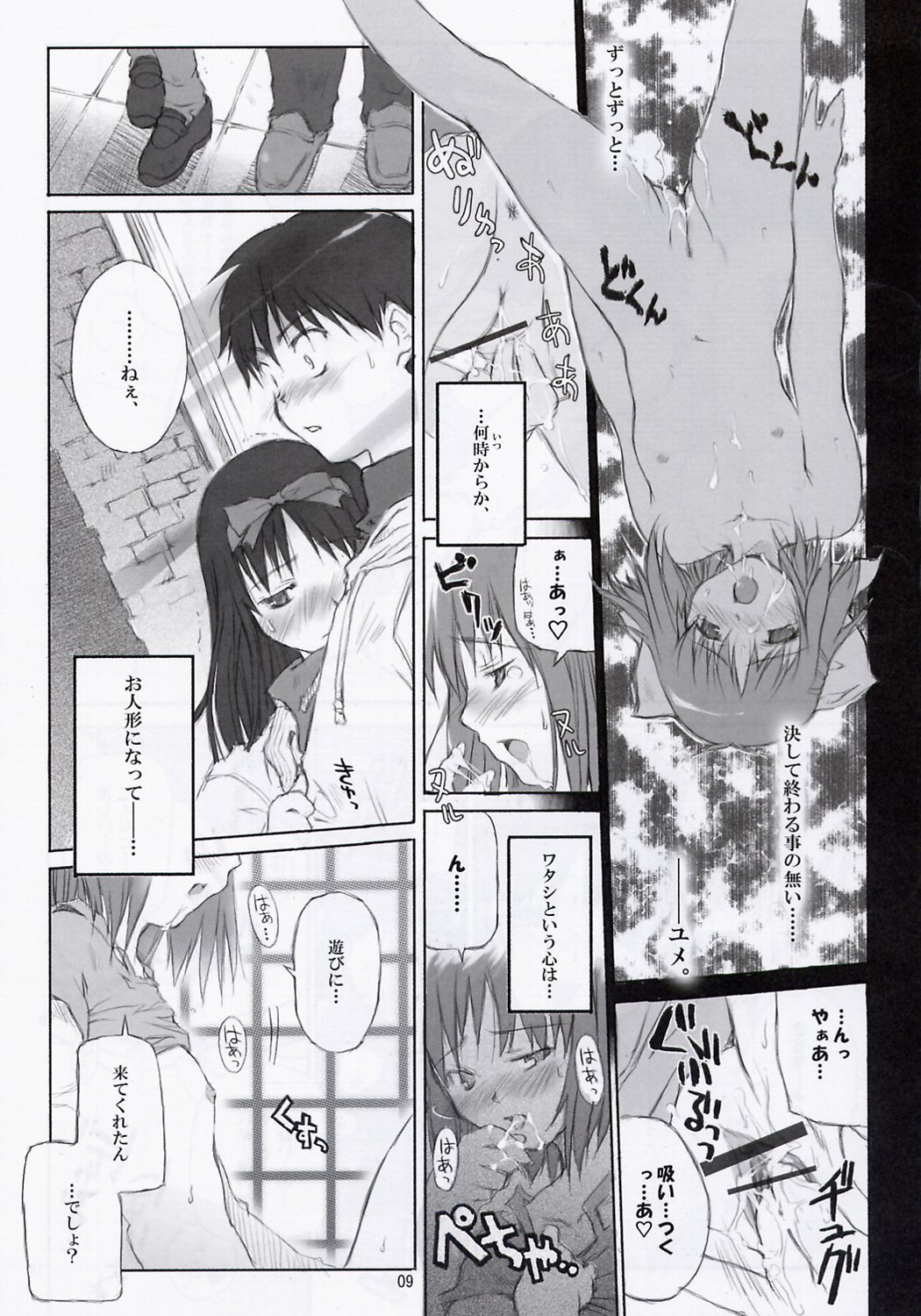 (C63) [Black Shadow (Sacchi)] BS#04 Tsukihime Hon Dimorufoseka (Tsukihime) page 10 full