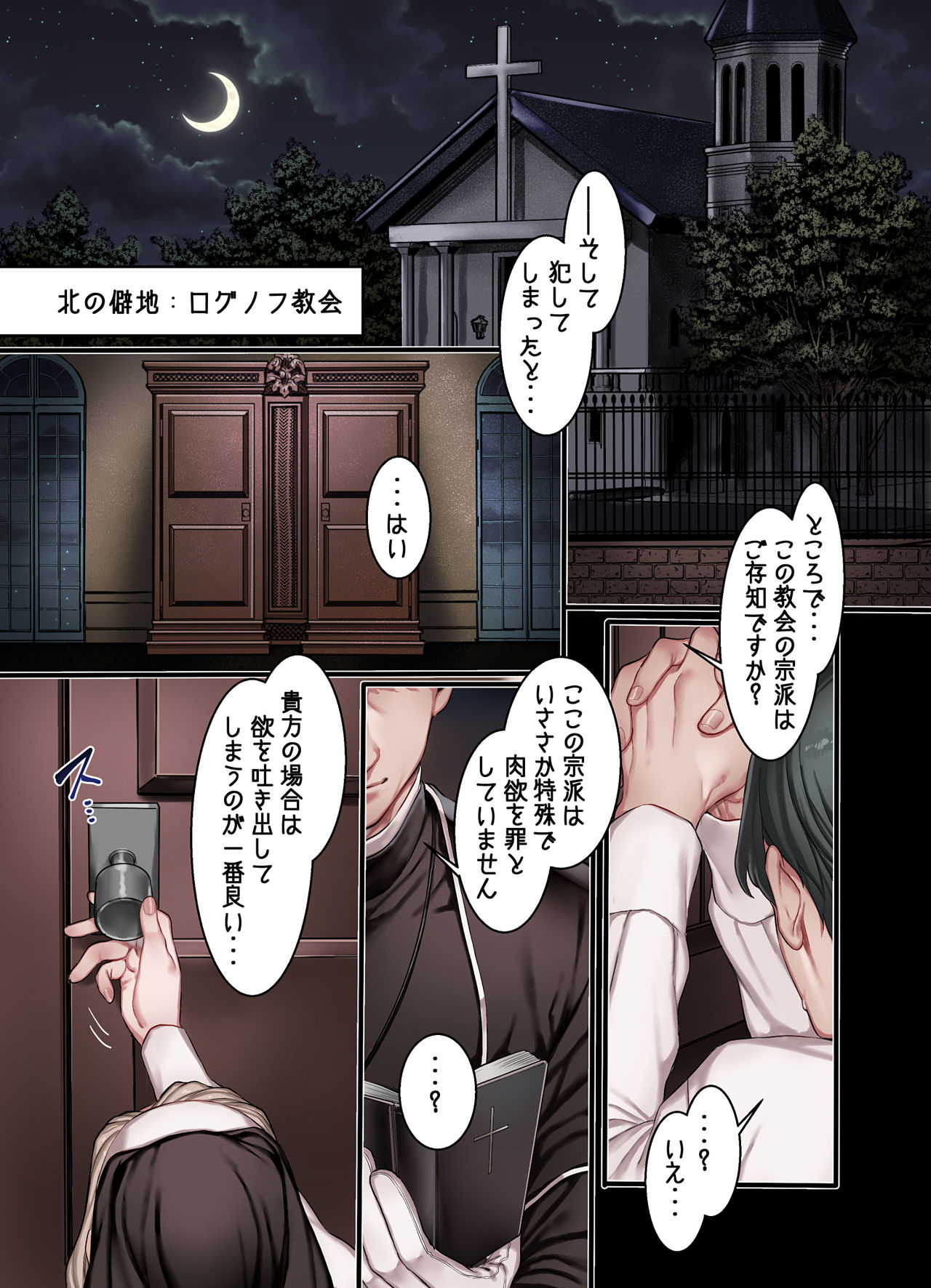 [Yolki Palki (Rororogi Mogera)] L Kyoukai to Itansha Ikka page 5 full
