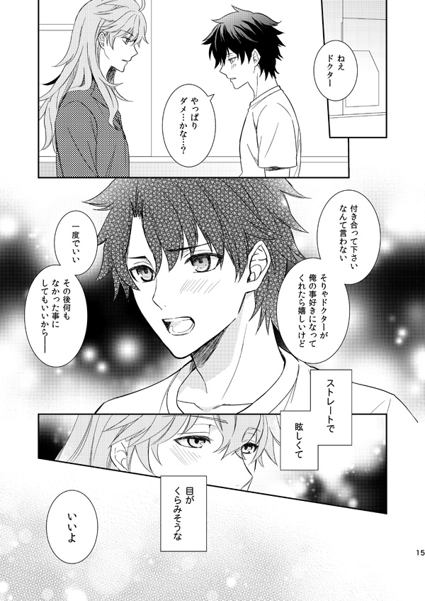 [Daidaidou (Takumiko)] 10 Sai Ijou Toshishita no Chaldea Master ni Naze ka Mainichi Iiyorareteiru (Fate/Grand Order) [Digital] page 13 full