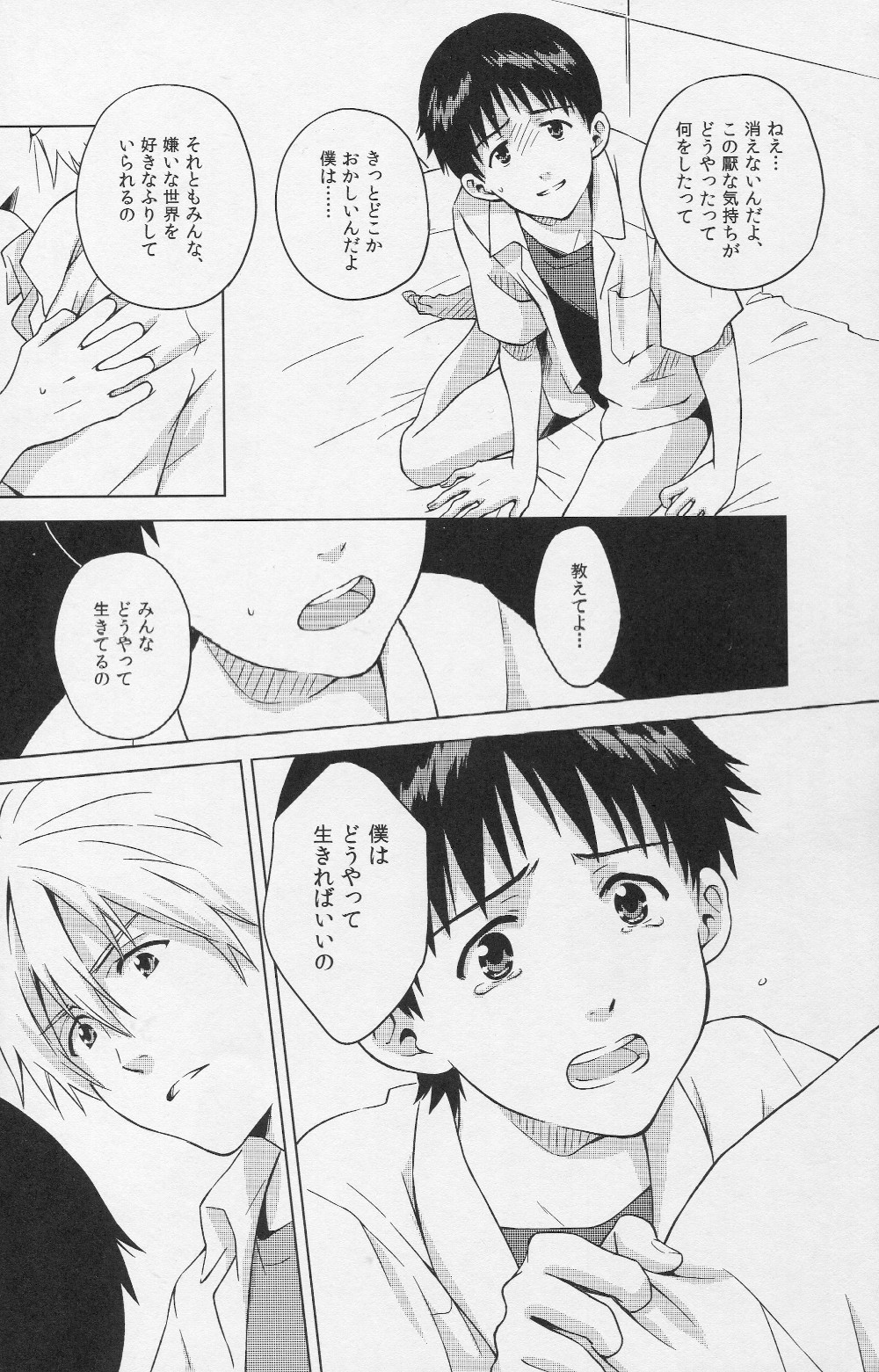 [No Plan (Kumagaya Nerico)] Karisome no Heya (Neon Genesis Evangelion) [2013-04-07] page 27 full