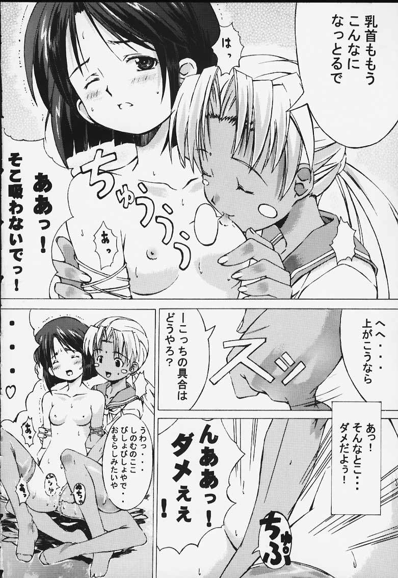 [INOUT (Yori Shiro)] Rhythm (Love Hina) page 13 full