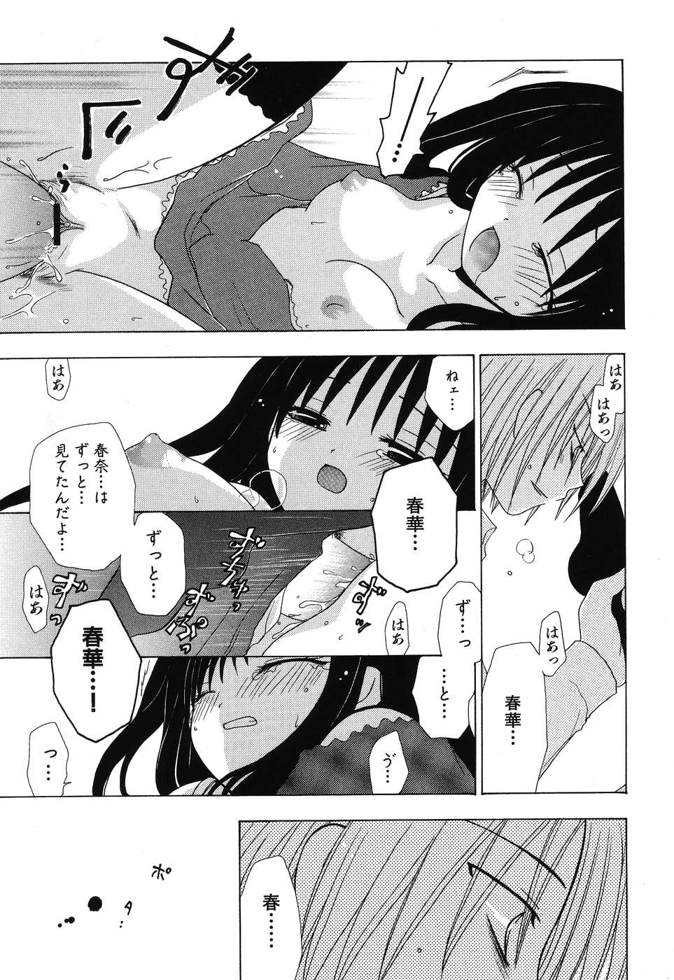 [Anthology] Imouto Naburi ~Imouto Anthology~ | The Violated Lovely Sister page 18 full