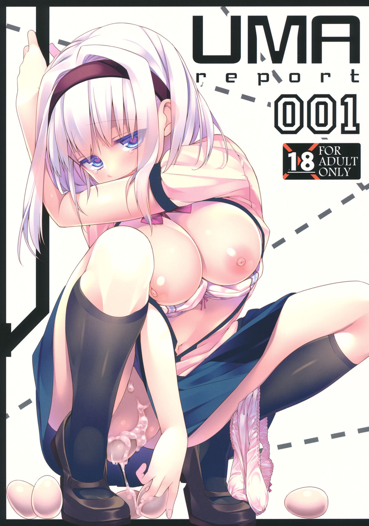 (C84) [Giuniuya (Giuniu)] UMA report 001 [English] [xinsu] page 1 full