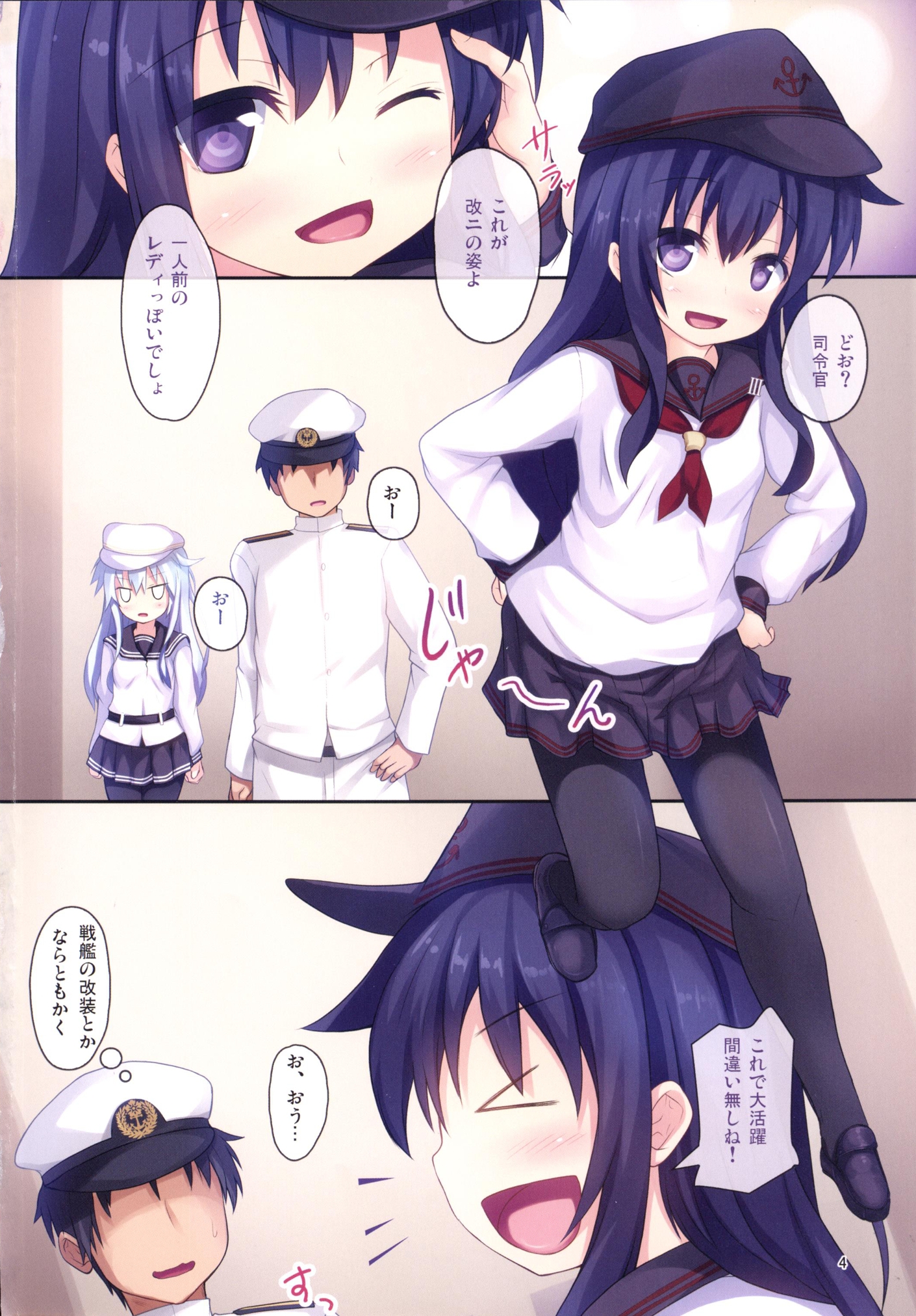 [Windtone (Safi)] Shimai Collection 4 (Kantai Collection -KanColle-) [Digital] page 3 full