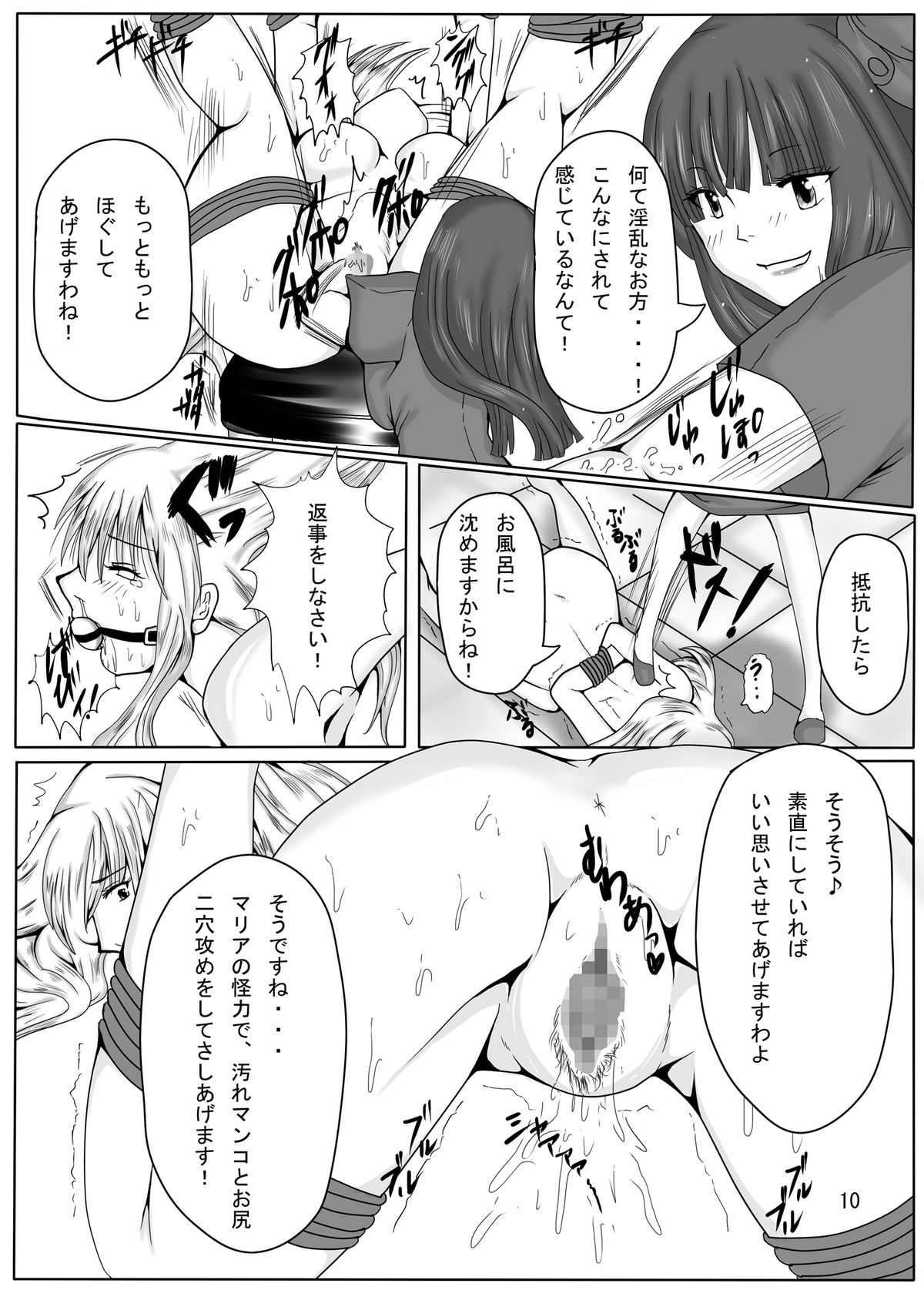 (CT18) [PintSize (Kitoha, TKS)] Jump Tales X Reiko, Funshiru Rape Hashutsujo (Kochikame) page 10 full