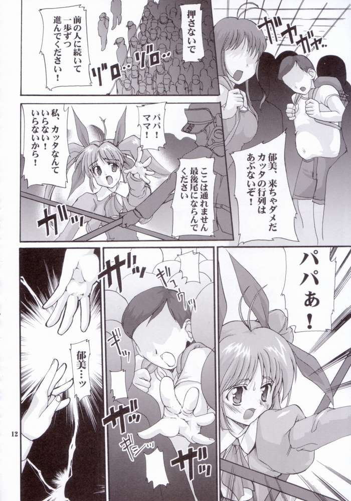 (C62) [Kenro Koubo (Orimoto Mimana)] Motto! Ureru Doujinshi (Comic Party) page 9 full