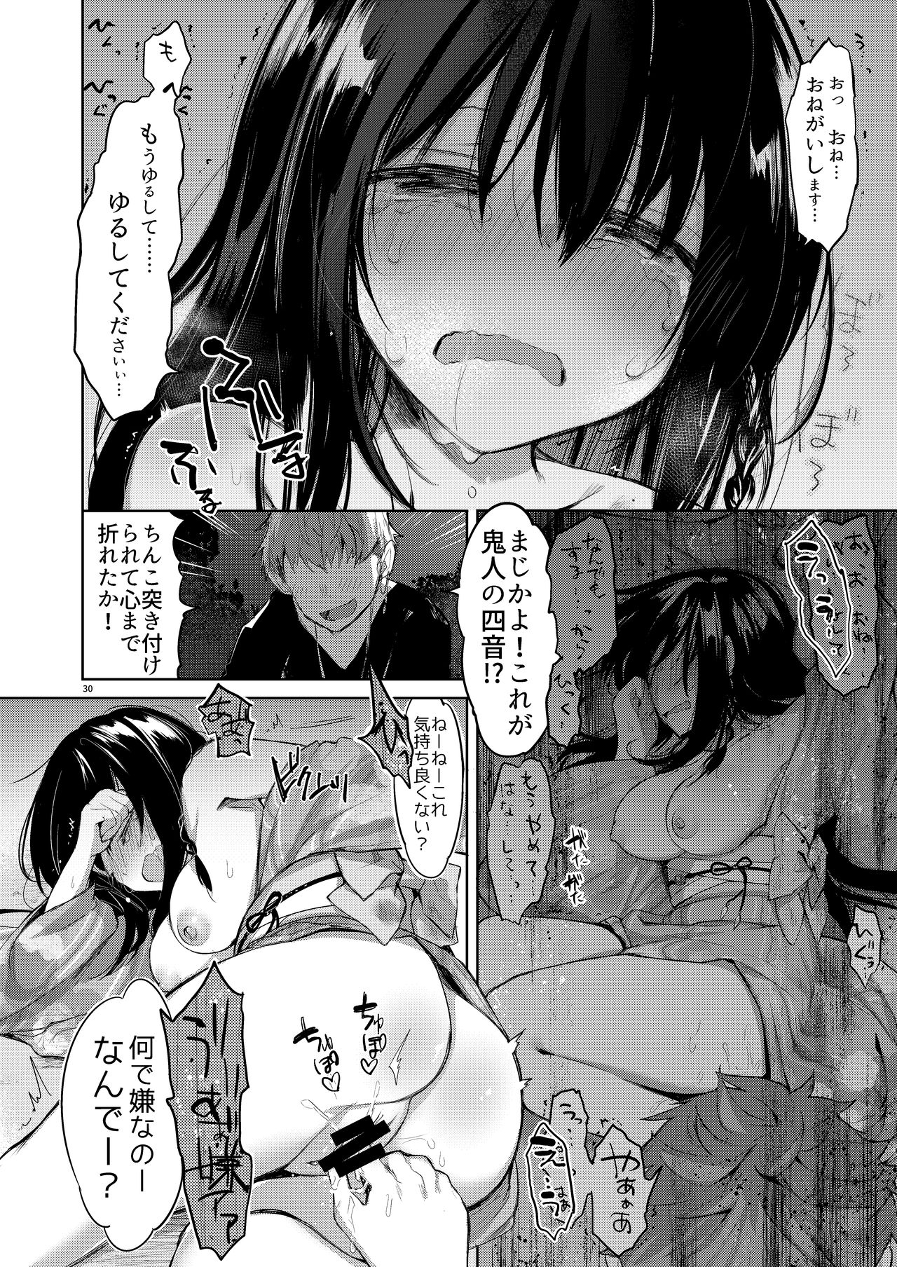 [Chuusei Mafuman (Kurimoti Tiduru)] Yukata to Rape to Aniki to Ore to. -Kanzenban- [Digital] page 29 full