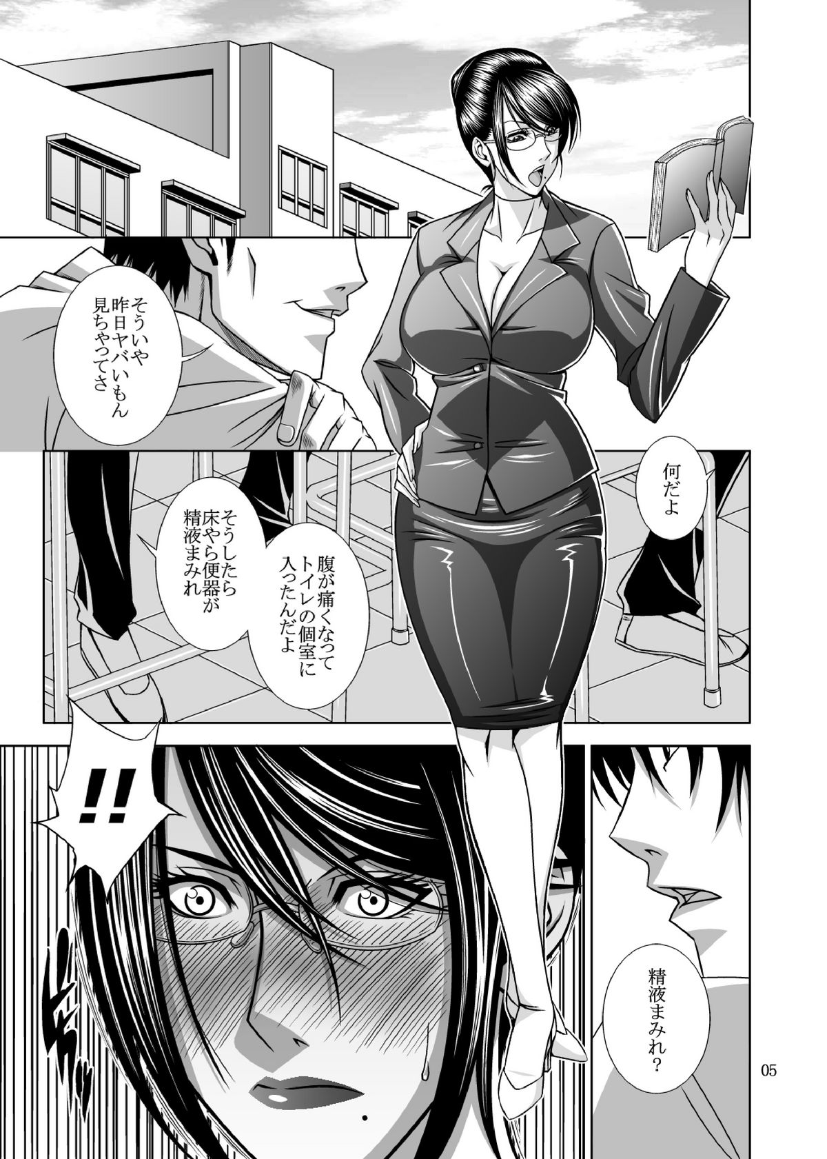 [Youdoukan (Youdou Suzuku)] Inen Koui page 4 full