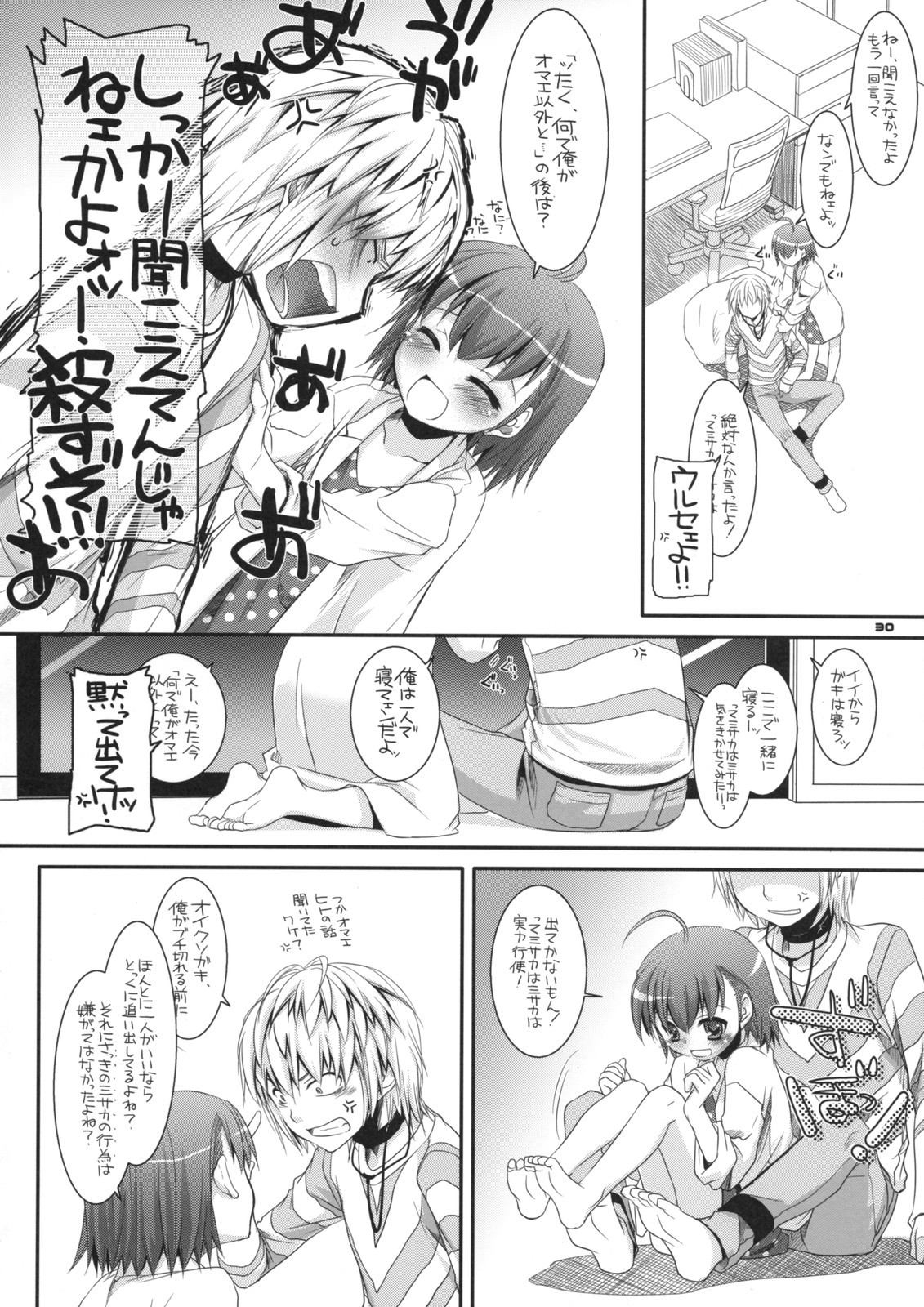 (SC42) [Digital Lover (Nakajima Yuka)] D.L. action 46 (Toaru Majutsu no Index) page 29 full