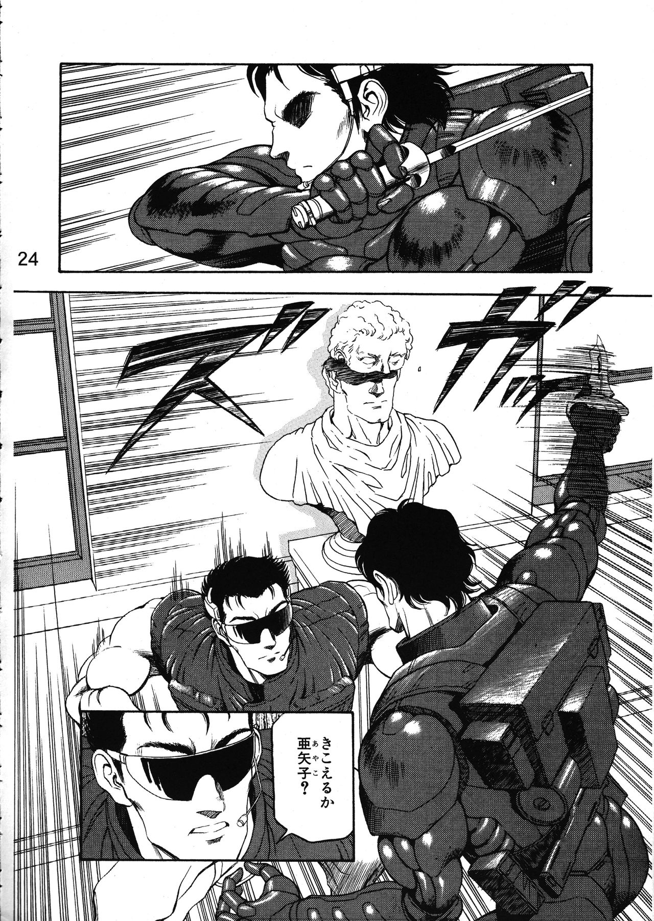 [WILD DUCK (Akizuki Kazuya)] MERMAID CRISIS Volume. 5 page 25 full