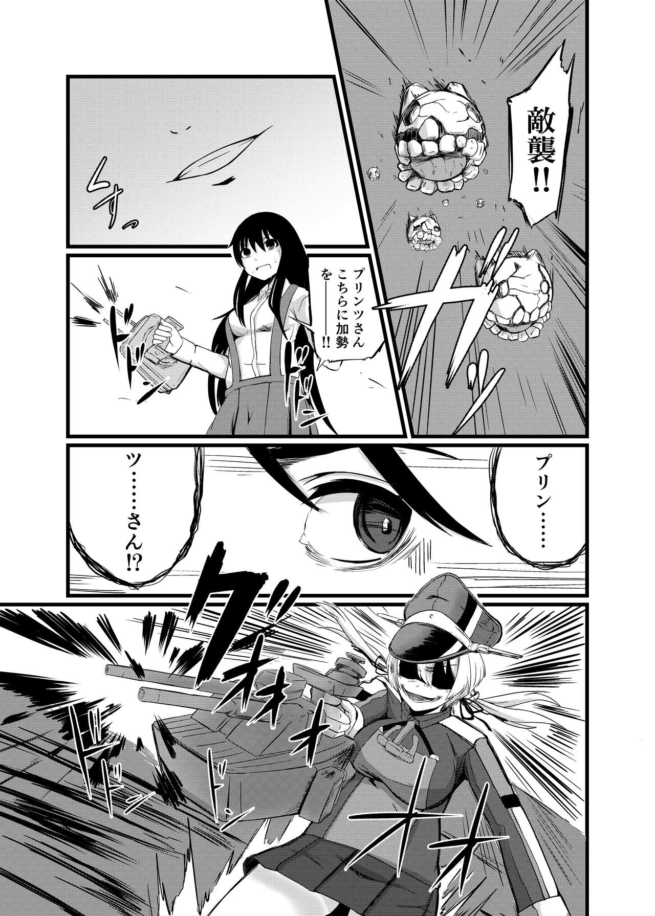 [Ke-kiyasan (Keiki)] Kaisijyuujyunkan Prinz Eugen (Kantai Collection -KanColle-) [Digital] page 10 full