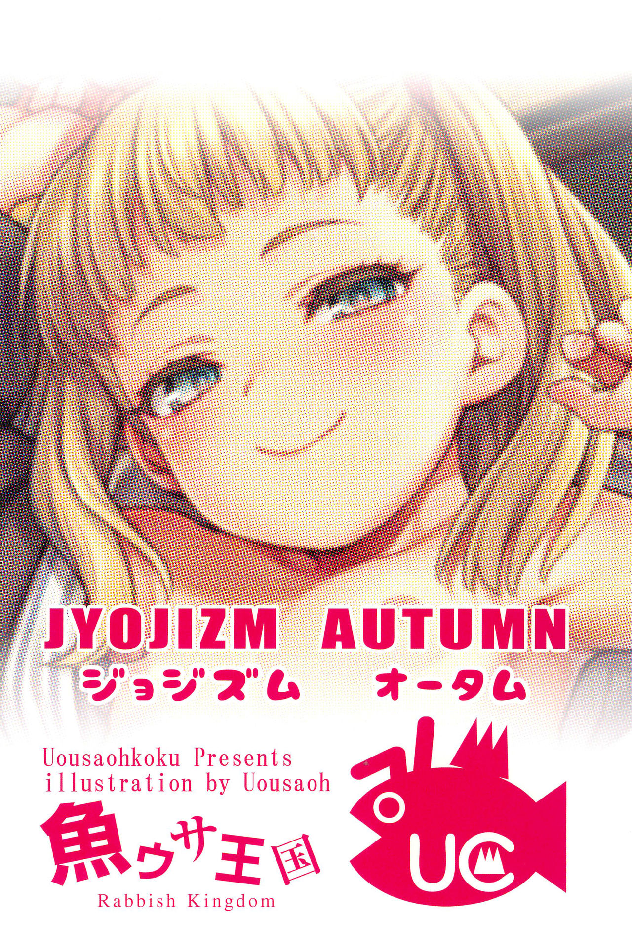 (C97) [Uousaohkoku (Uousaoh)] JYOJIZM AUTUMN page 32 full