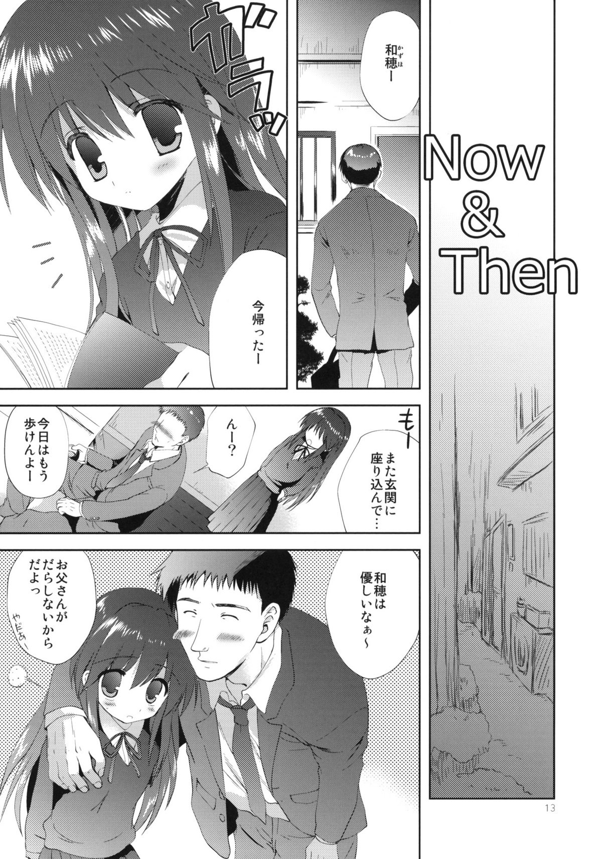 (COMIC1☆6) [Korisuya (Korisu)] LITTLE WORLD page 12 full