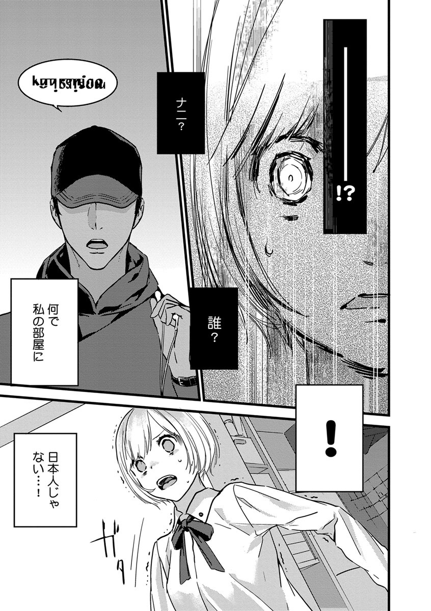 [ゆめきよ] 【ショコラブ】わたしの王子さま Ch.1-9 page 11 full