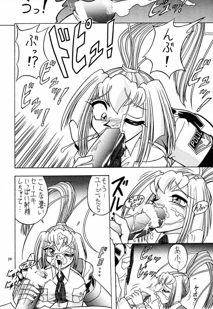 (C55) [Mutsuya (Mutsu Nagare)] Sugoi Ikioi IV (Burn-Up Excess, Neo Ranga) page 33 full