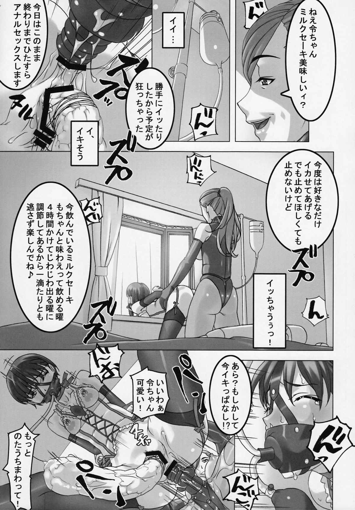 (C81) [Tairikukan Dandoudan Dan (Sakura Romako)] Anoko ga Mainichi Oshiri no Ana ni Butta Mono o Irerare Nando mo Zecchou ni Tassuru Manga page 18 full