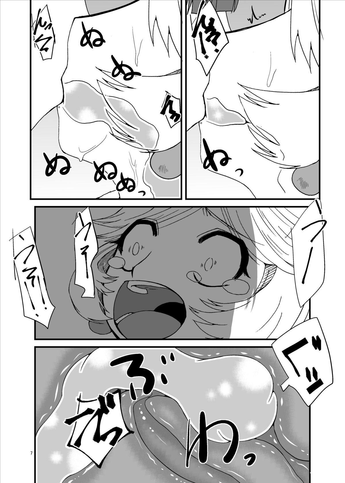 [Pintsize] Tainai Rensa Fever Tsuu (Puyo Puyo) page 7 full