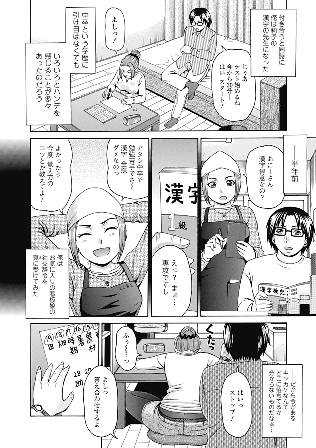 [Shiraishi Nagisa] Nikuhida no Kioku [Digital] page 10 full