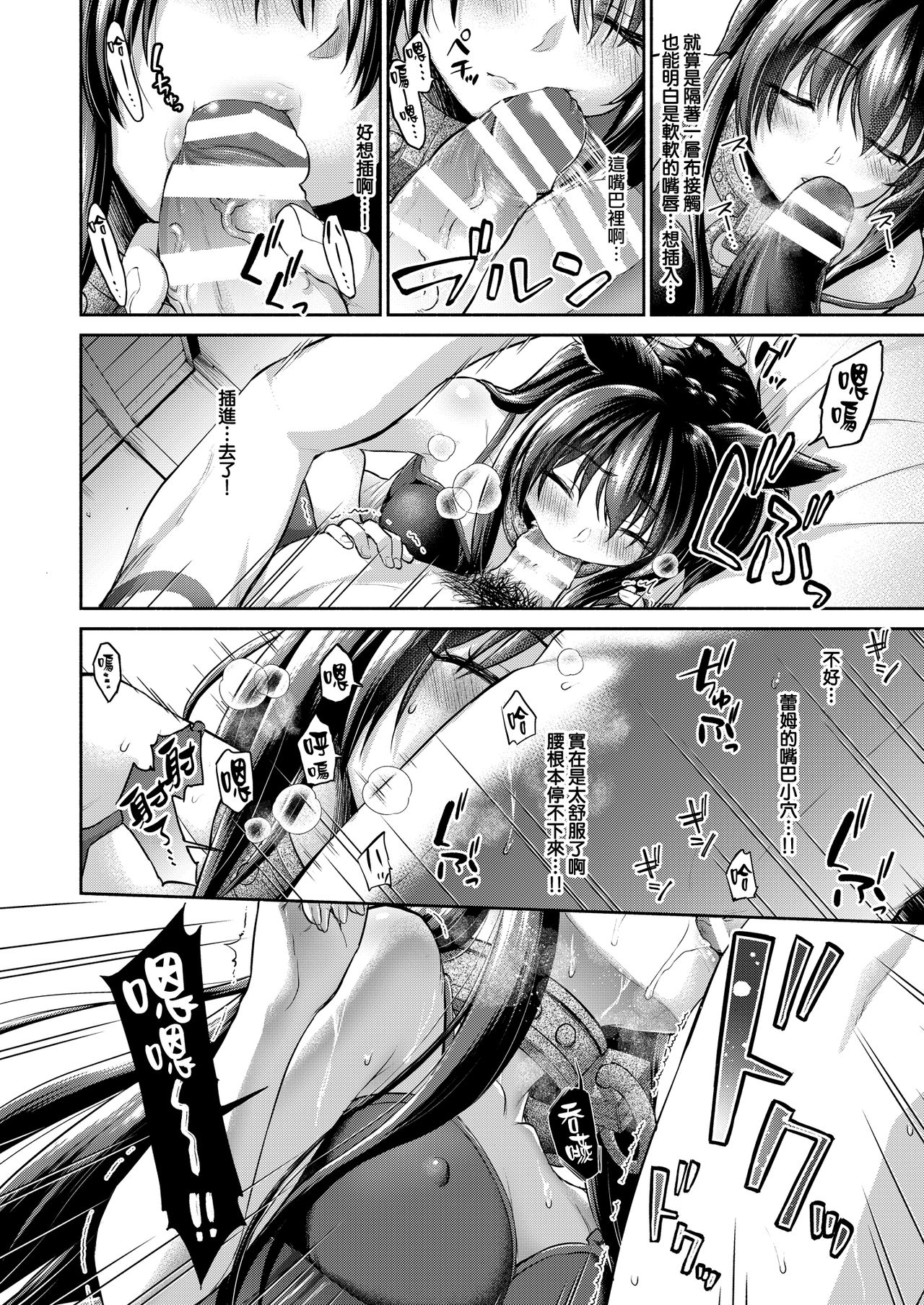 [Shimashima-PNT (Punita)] Diablo no Shoyu Monodakara Suki ni Shitemo IIiyo... (Isekai Maou to Shoukan Shoujo no Dorei Majutsu) [Chinese] [無邪気漢化組] [Digital] page 4 full