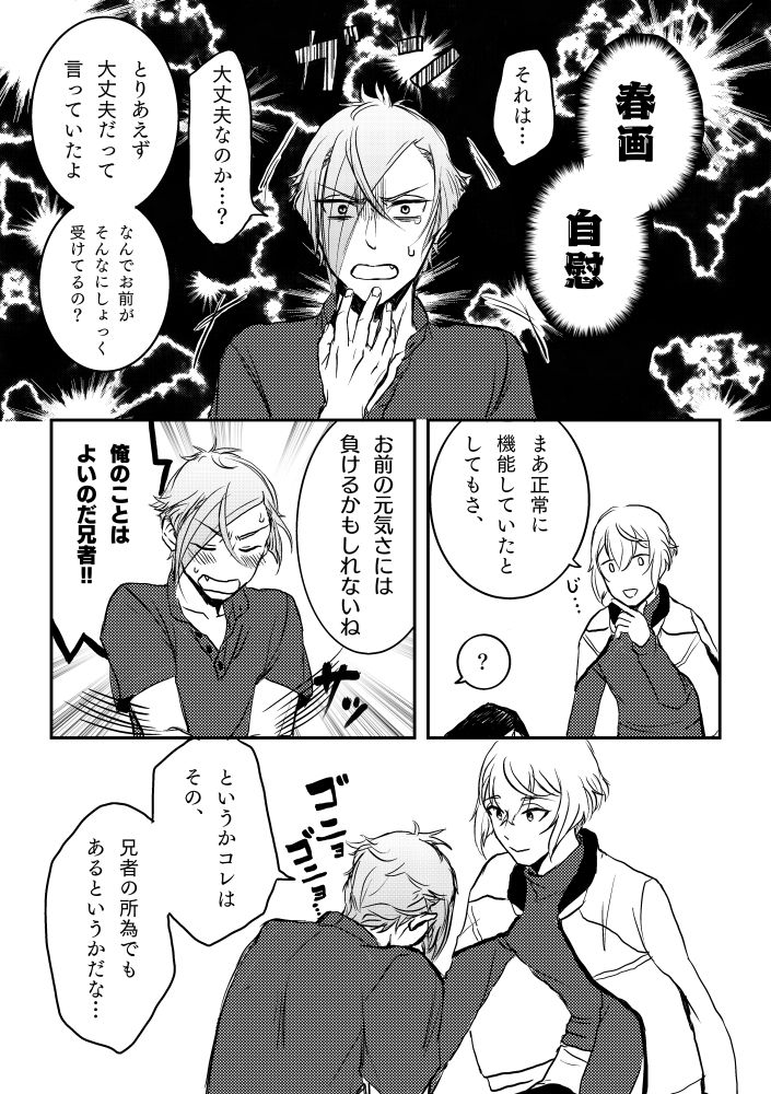 [Yusurizi (Naji)] Harudonari (Touken Ranbu) [Digital] page 16 full