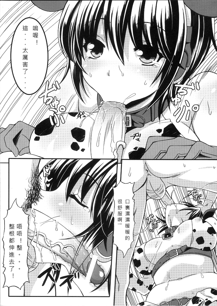 (FF20) [Mugen Jirai (Mushi)] Oikawa Nyuugyou (THE IDOLM@STER CINDERELLA GIRLS) [Chinese] page 4 full