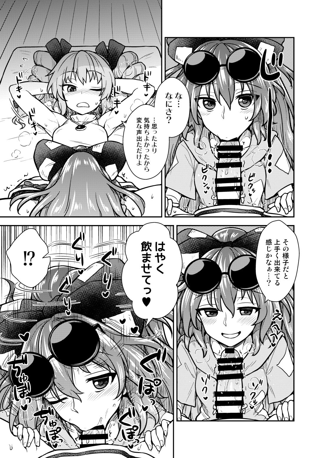 [110-GROOVE (Itou Yuuji)] Shion no Jikyuu Jisoku Daisakusen (Touhou Project) [Digital] page 6 full