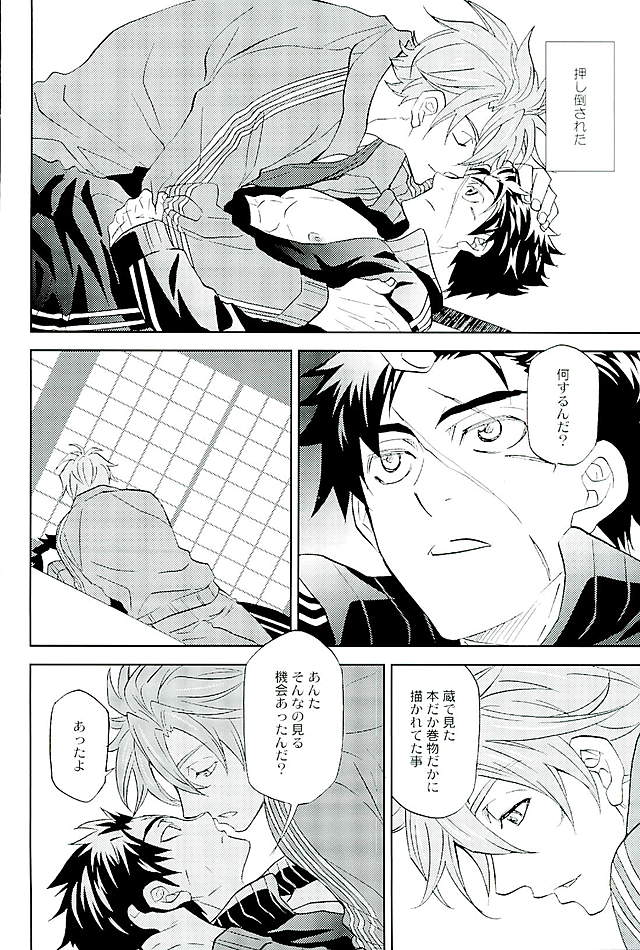 (C89) [Pink Power (Mikuni, Tatsuse)] Otegine x Doutanuki Anthology Yoru no Otetanu (Touken Ranbu) page 196 full