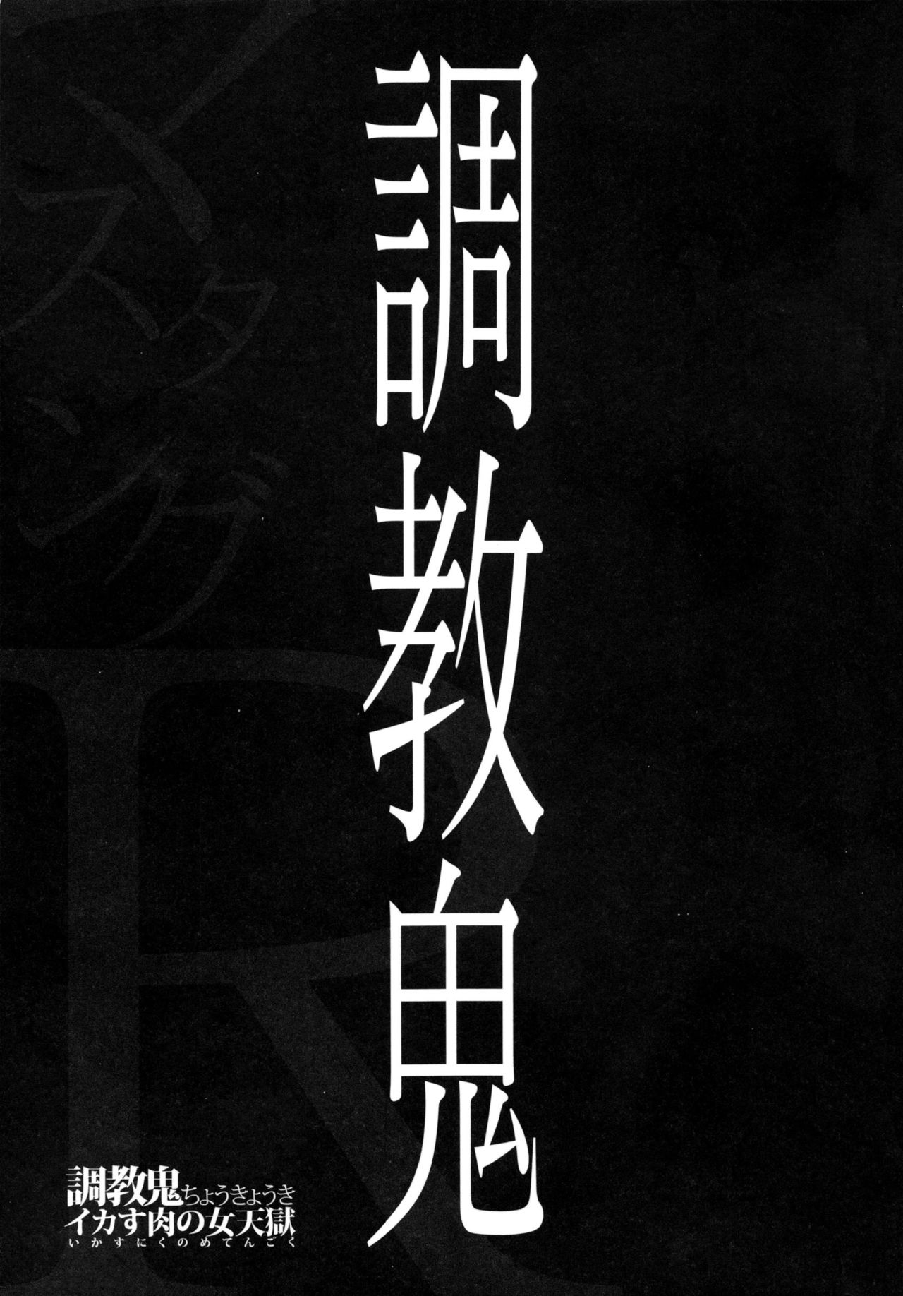 [Mustang R] Choukyouki ~Ikasuniku no Metengoku~ Ch. 1-2 [Chinese] [大好春梦个人汉化] page 4 full