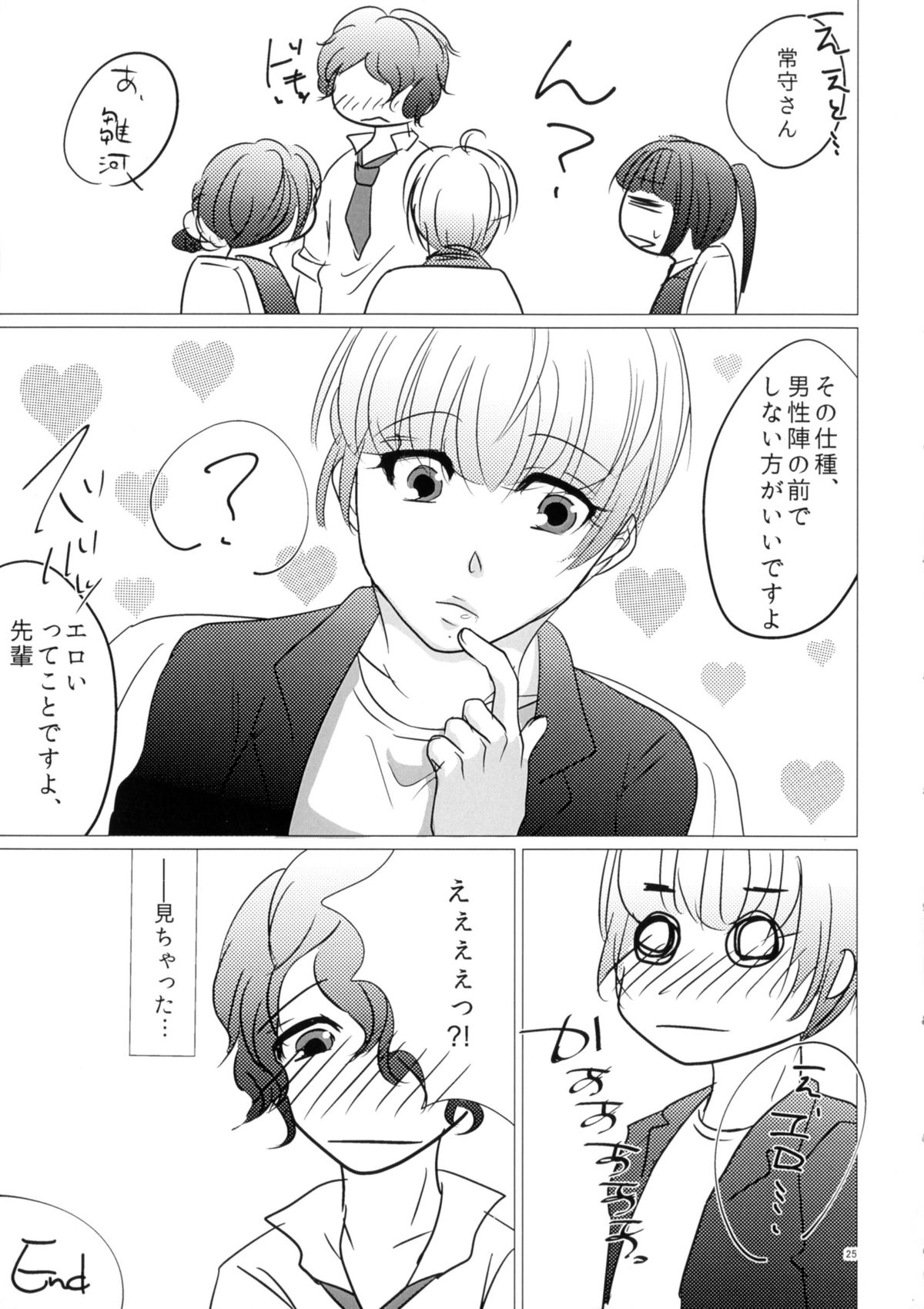 (SPARK10) [Katsugi-ya (Shion Katsugi)] Nigakute Amai Chie no Mi (Psycho-Pass) page 25 full