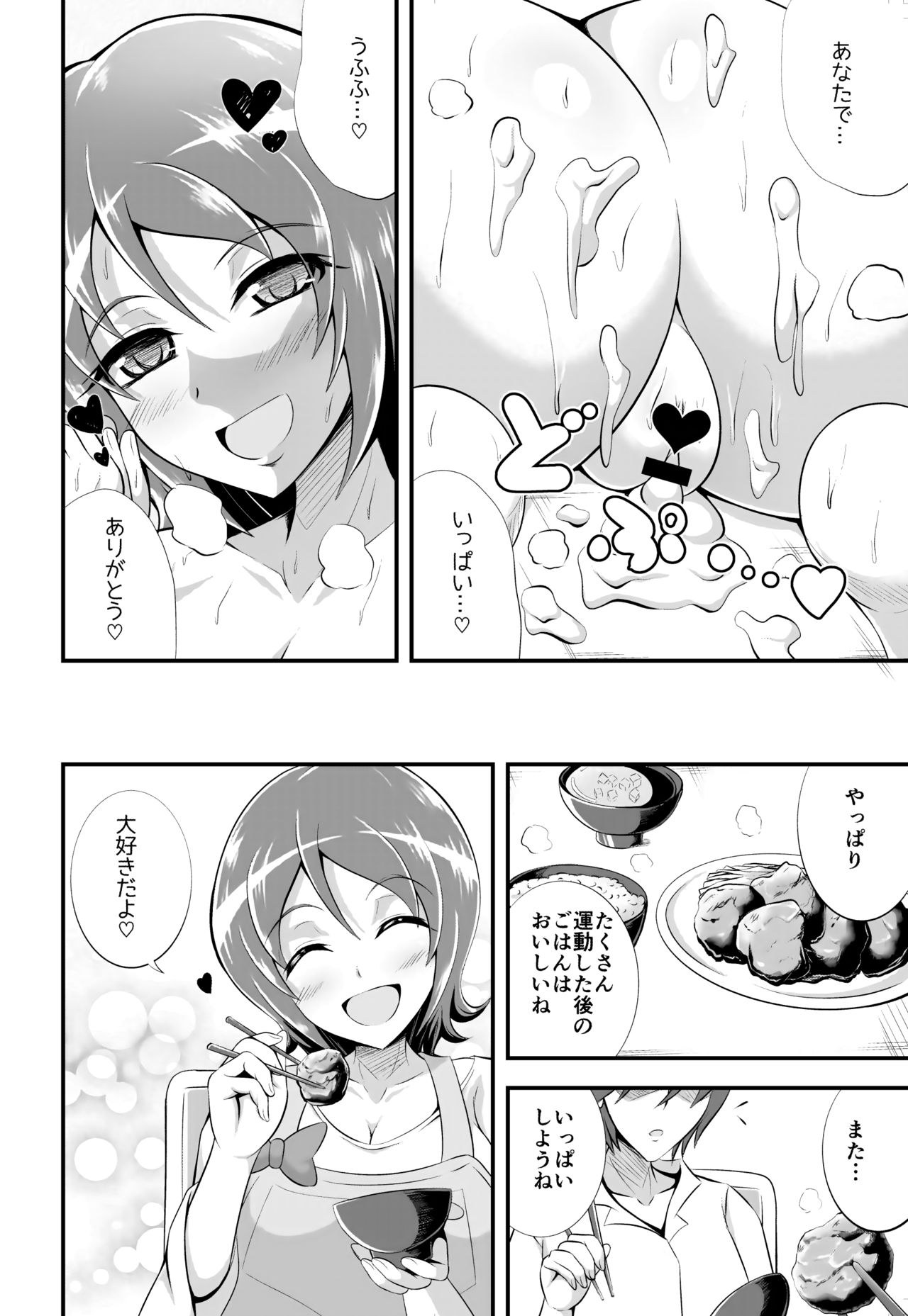 [Cla Cla Clala (Aokura)] Yuuyuu desu yo! (HappinessCharge PreCure!) [Digital] page 22 full
