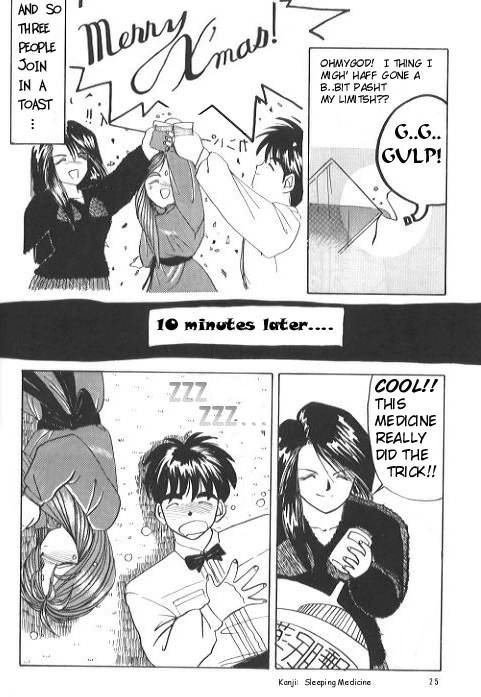 (C37) [Tenchuugumi (Tenchuunan)] IF 2 (Ah! My Goddess) [English] [Incomplete] page 23 full