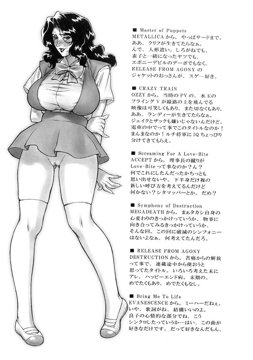 [Motchie] DV [English] {Tadanohito} [Decensored] page 178 full