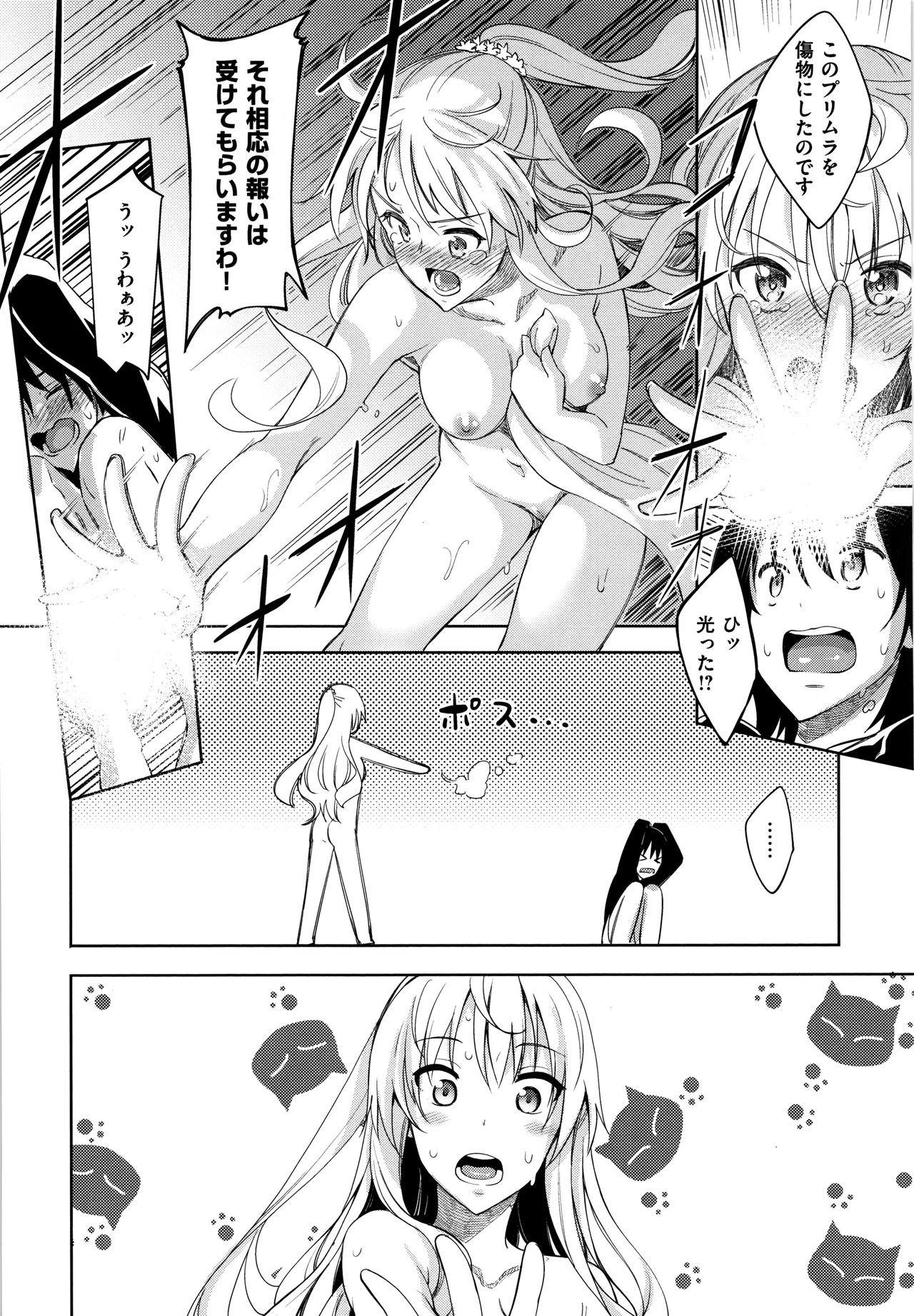 [Akino Sora] Shiki Oriori page 19 full