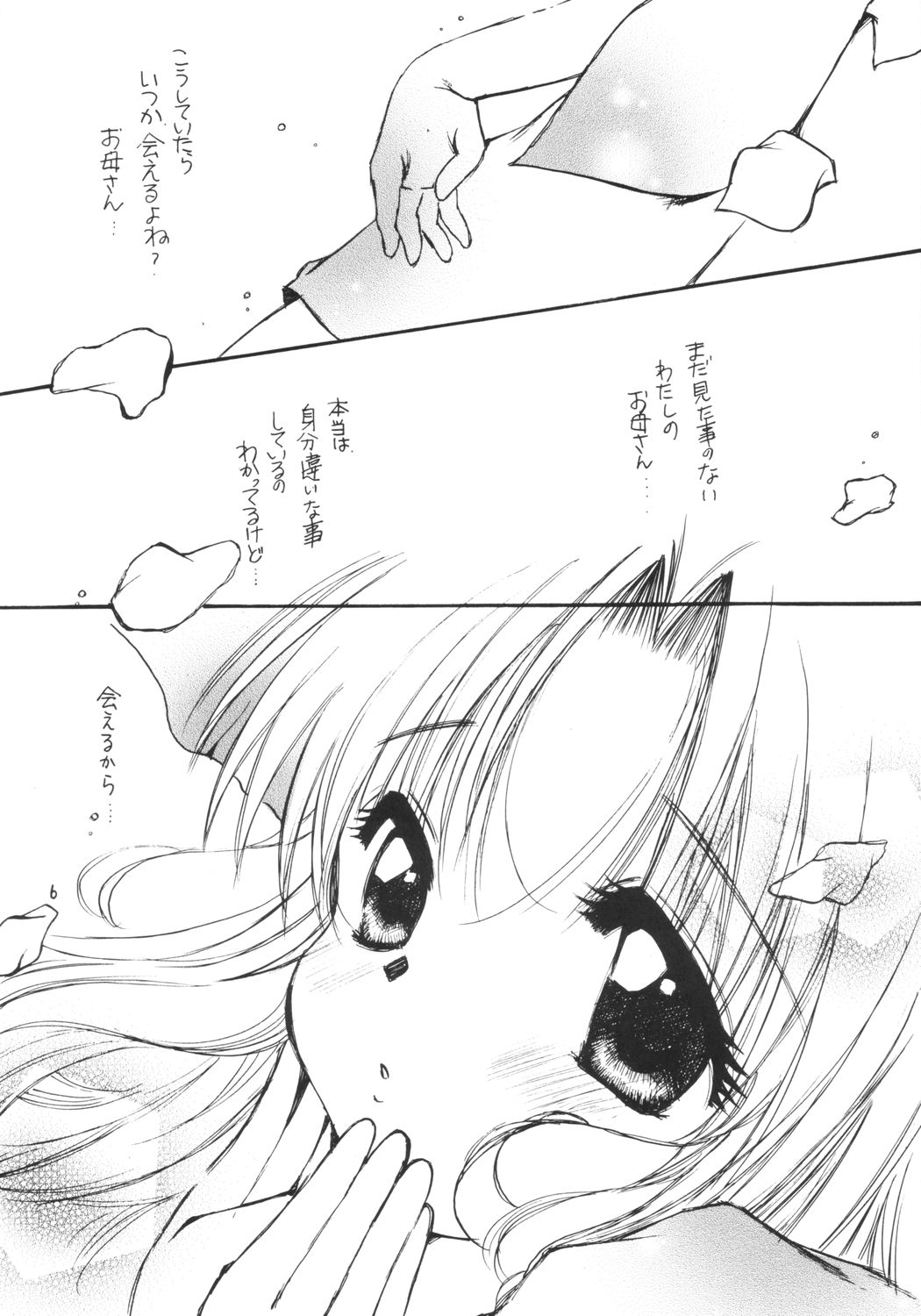 [M.MACABRE] Apron Dress Joukougun (Ashita no Nadja) page 5 full