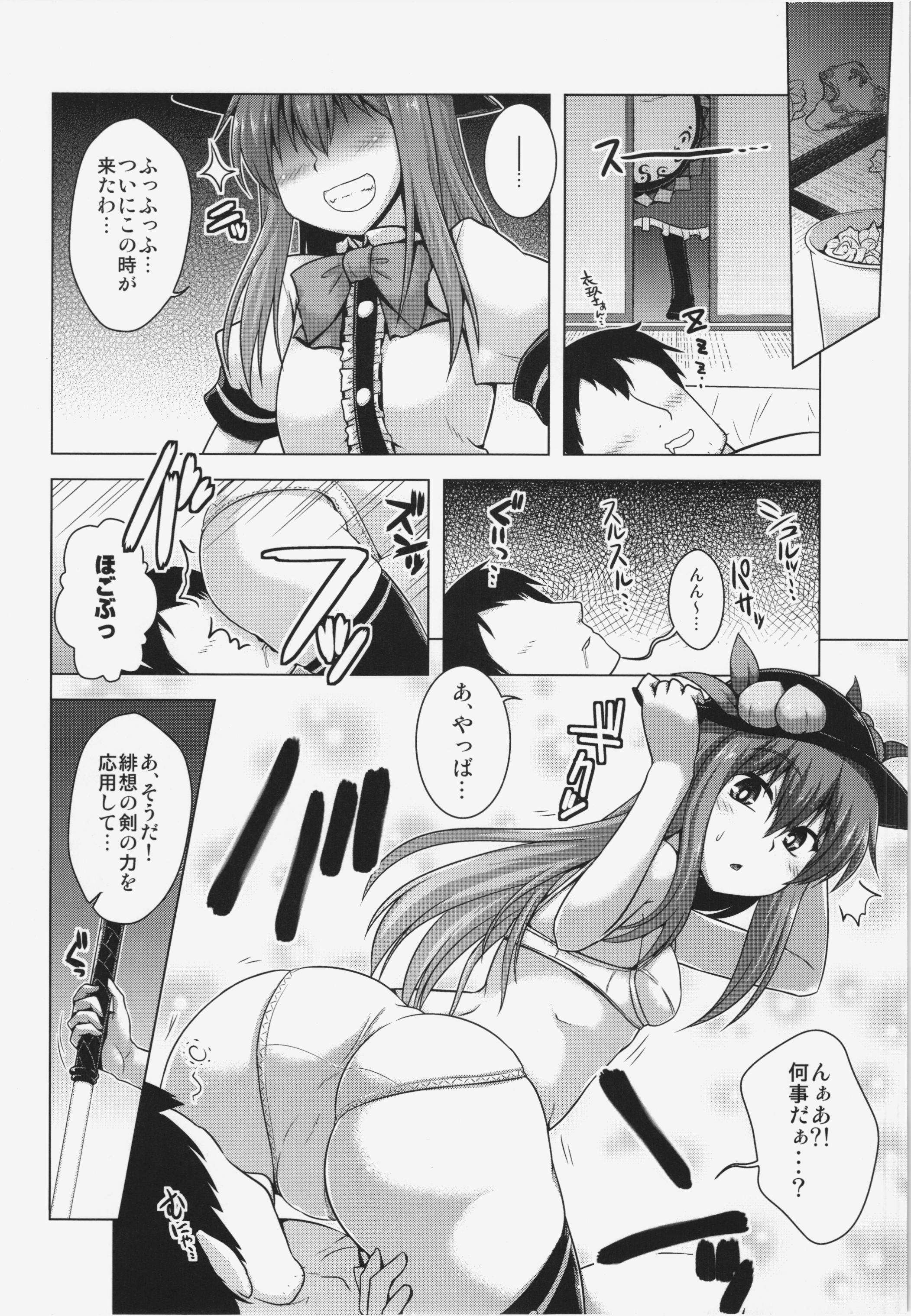 (C87) [CUNICULUS (Yositama)] Yumemigokochi no Uchouten (Touhou Project) page 6 full