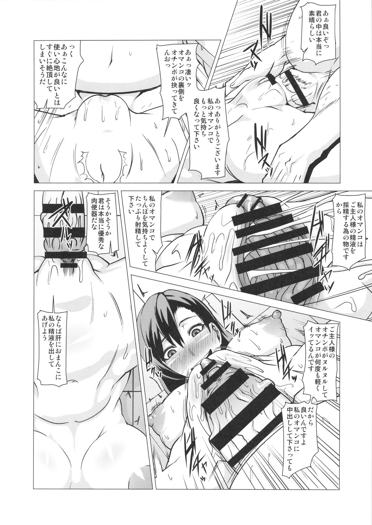 (C88) [Pollinosis (Shinkuu Tatsuya)] Inran Body no Ayatsuri Ningyou (Final Fantasy VII) page 31 full