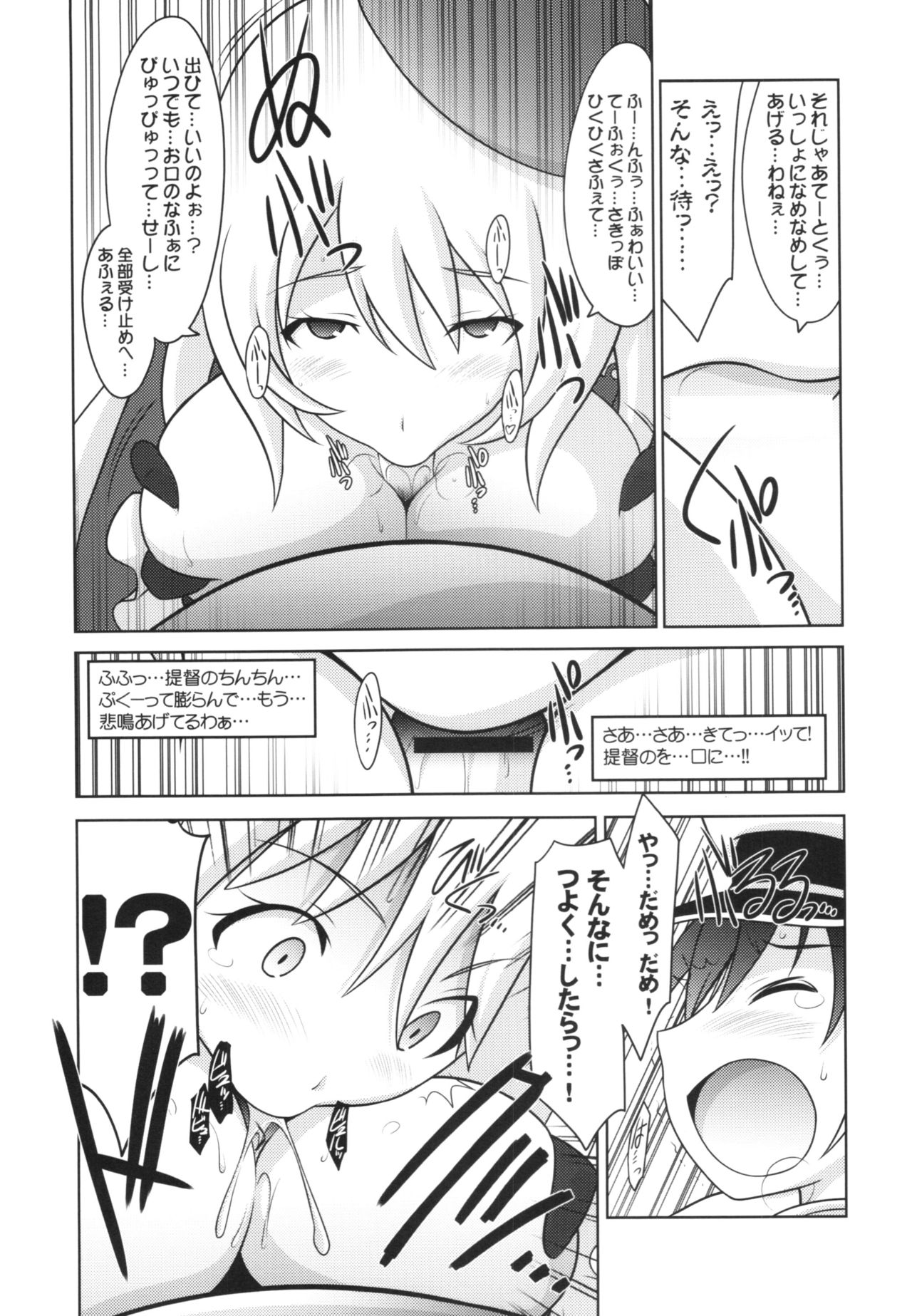 (C90) [UA Daisakusen (Harada Shoutarou)] Ruridou Gahou CODE:59 (Kantai Collection -KanColle-) page 13 full
