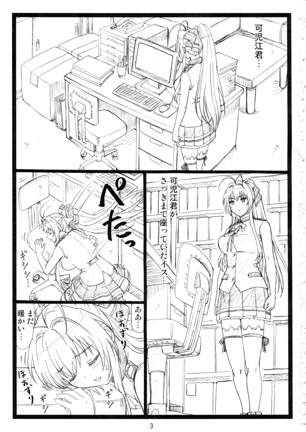 [Ohkura Bekkan (Ohkura Kazuya)] Amaama (Amagi Brilliant Park) page 2 full