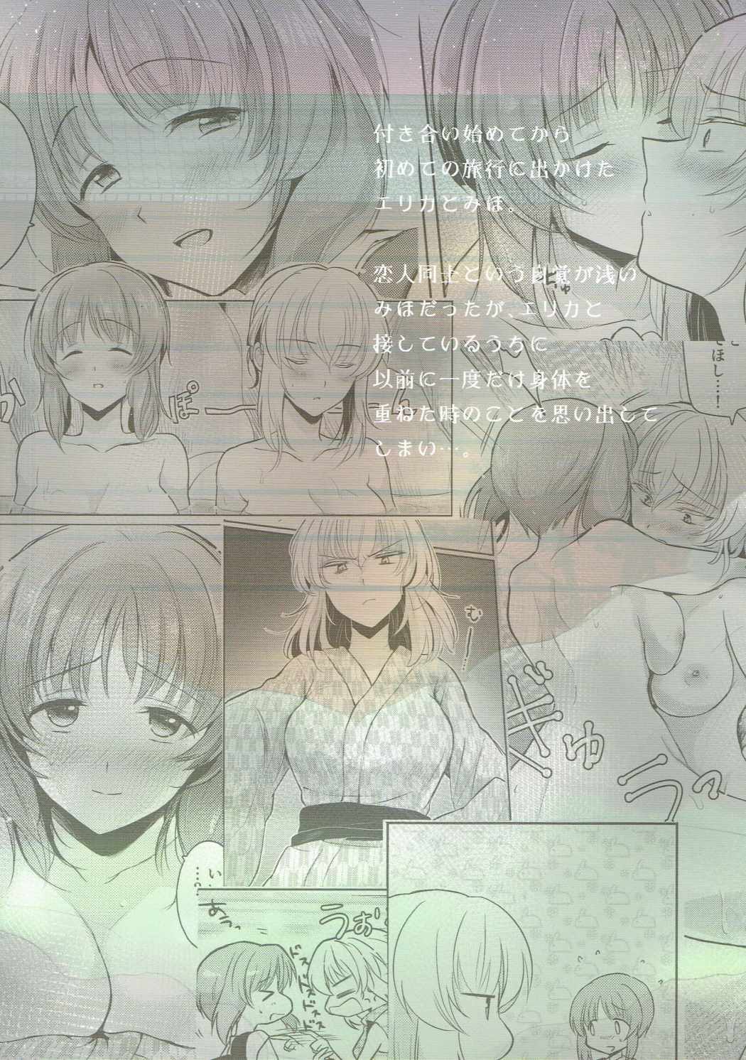(Panzer☆Vor! 8) [Tetsukazuno Ao. (Emilio)] Futarikiri no Natsu (Girls und Panzer) page 42 full