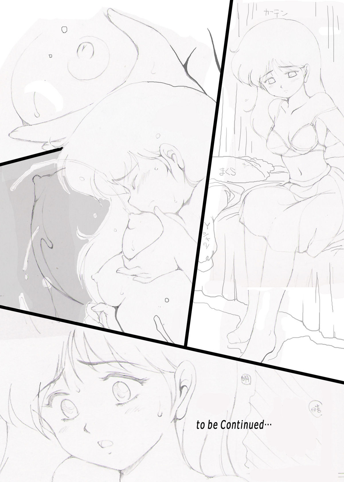 [Yaki Lemon] Ami Re-Birth Dai San Shou - Genei (Cream Lemon) page 72 full