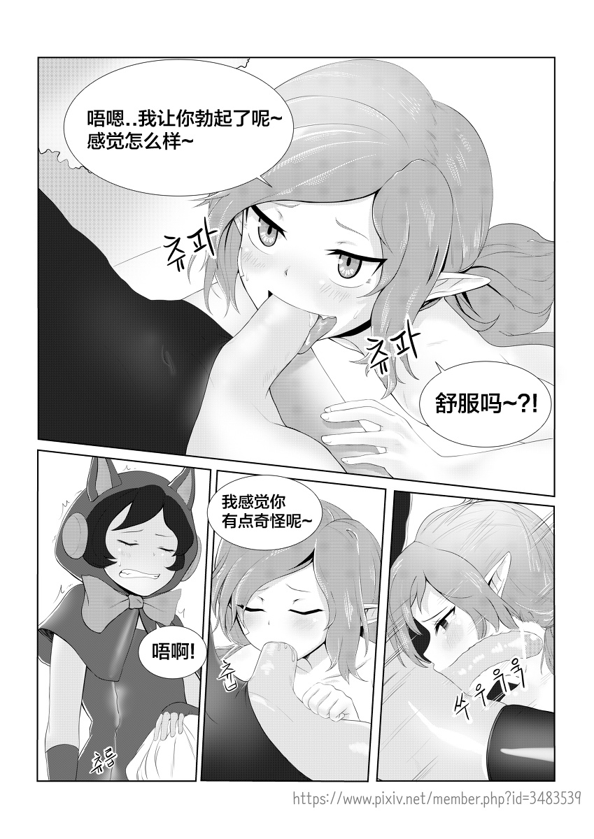 [Beruko14] 발정 마녀 (Dungeon Fighter Online) [Chinese] [新桥月白日语社] page 11 full