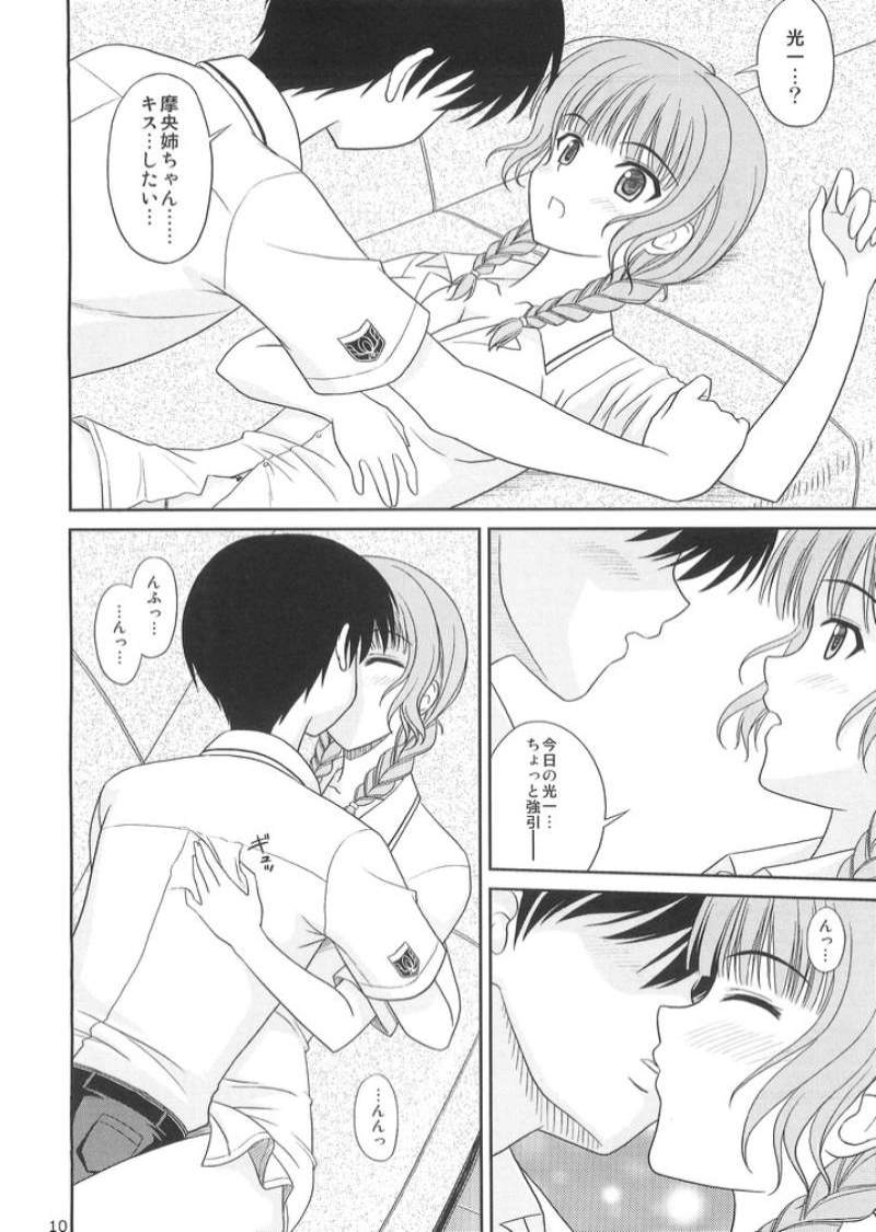 (C71) [CROSS-DO (Masakichi)] Kimi to Y-shirt to Watashi (KiMiKiSS) page 9 full