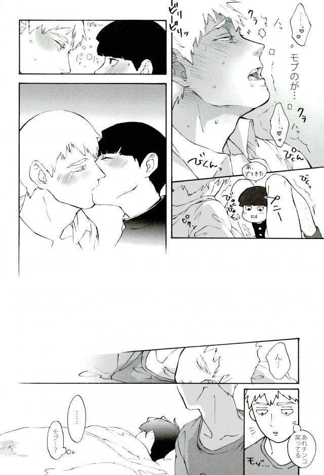 (PSYCHIC100% Osaka+2%) [inijio (Tokizawa)] feel good (Mob Psycho 100) page 29 full