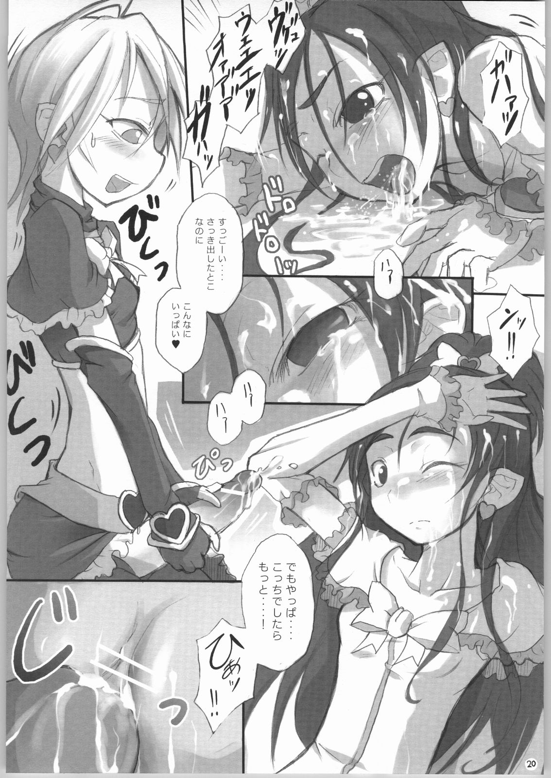 (Puniket 10) [Armored Ginkakuji (Maybe)] Heterantera (Futari wa Precure) page 21 full